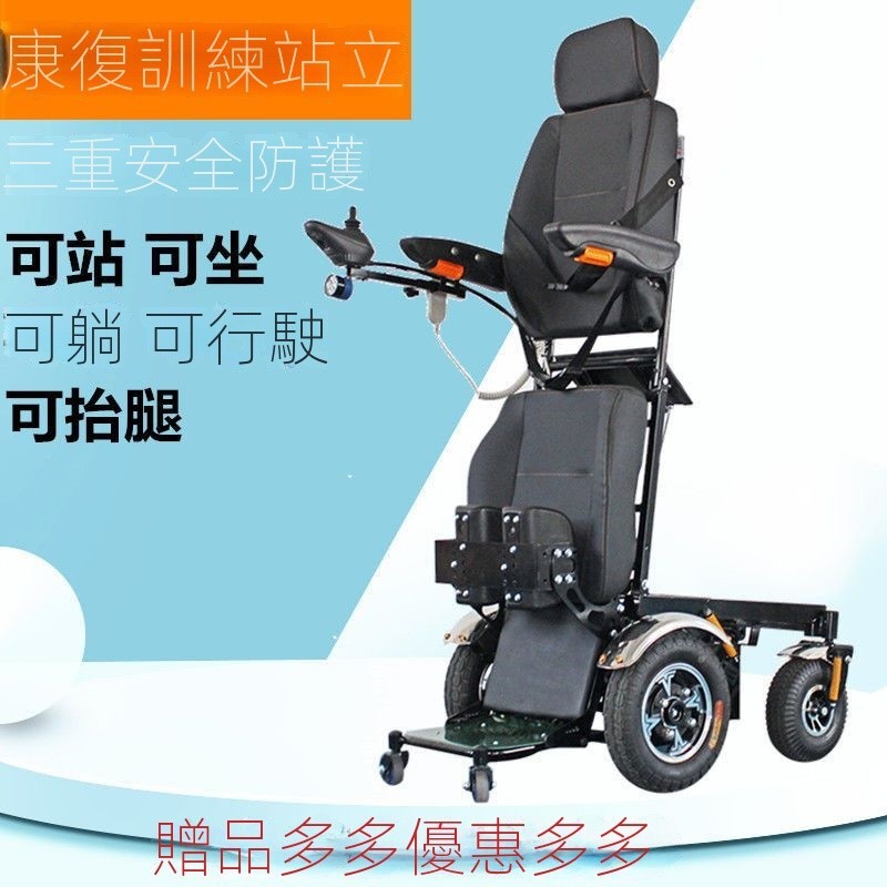 電動輪椅車站立輪椅代步車殘疾人智能全躺全自動助行器后躺抬腿