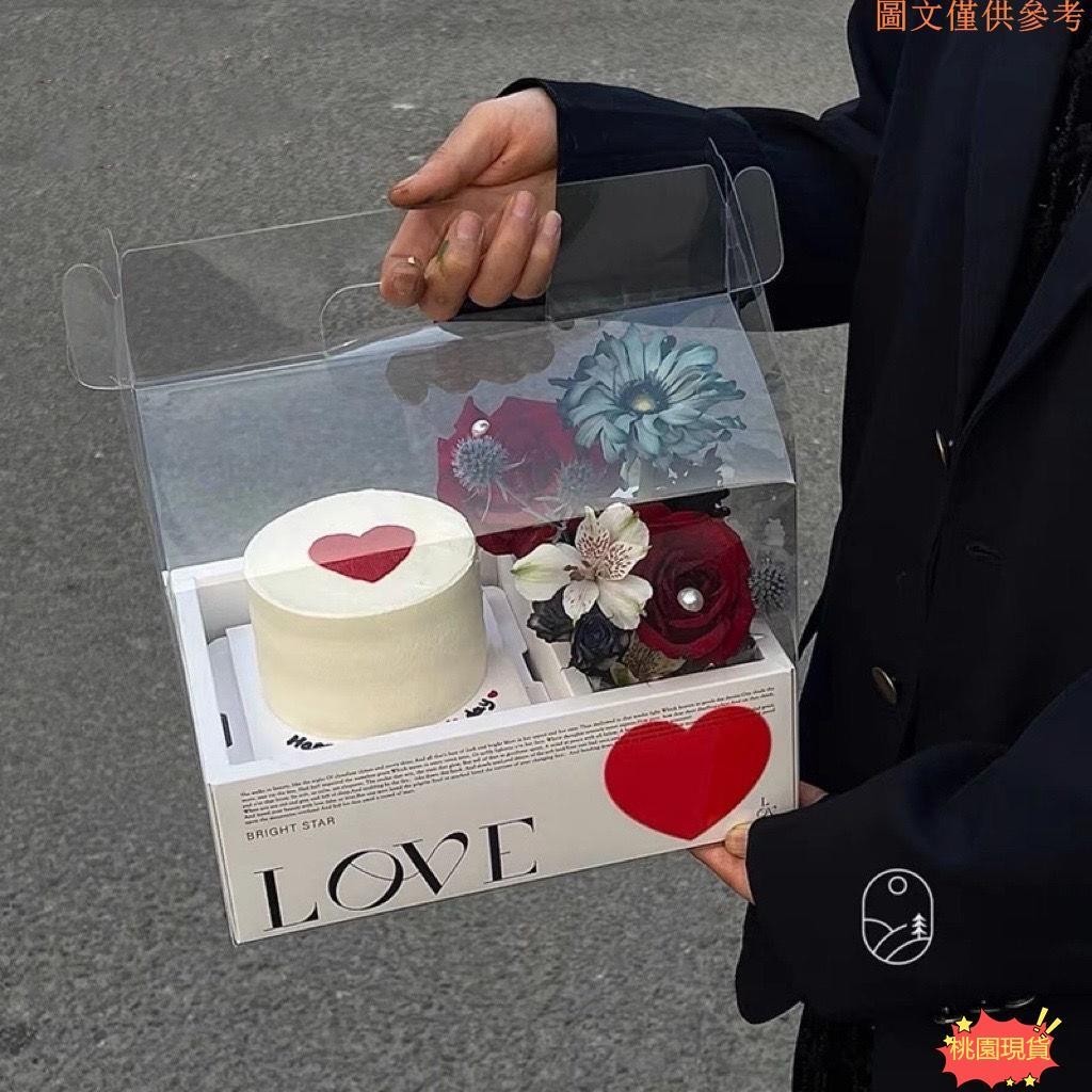 桃園現貨‹蛋糕盒›現貨 小紅書同款情人節 蛋糕盒 鮮花創意PVC手提盒情侶表白love手提蛋糕