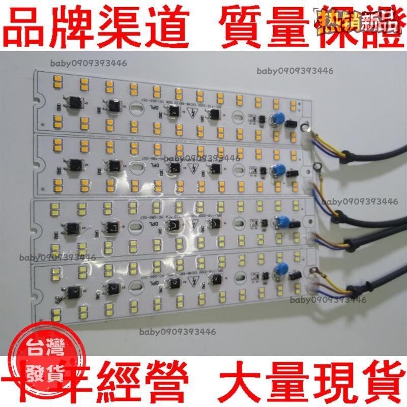 【限時免運】🔥碘鎢燈 110v 50w led 燈片 光源板 投光燈片 太陽燈 擺攤 工廠 夜市 商店 led照明 改