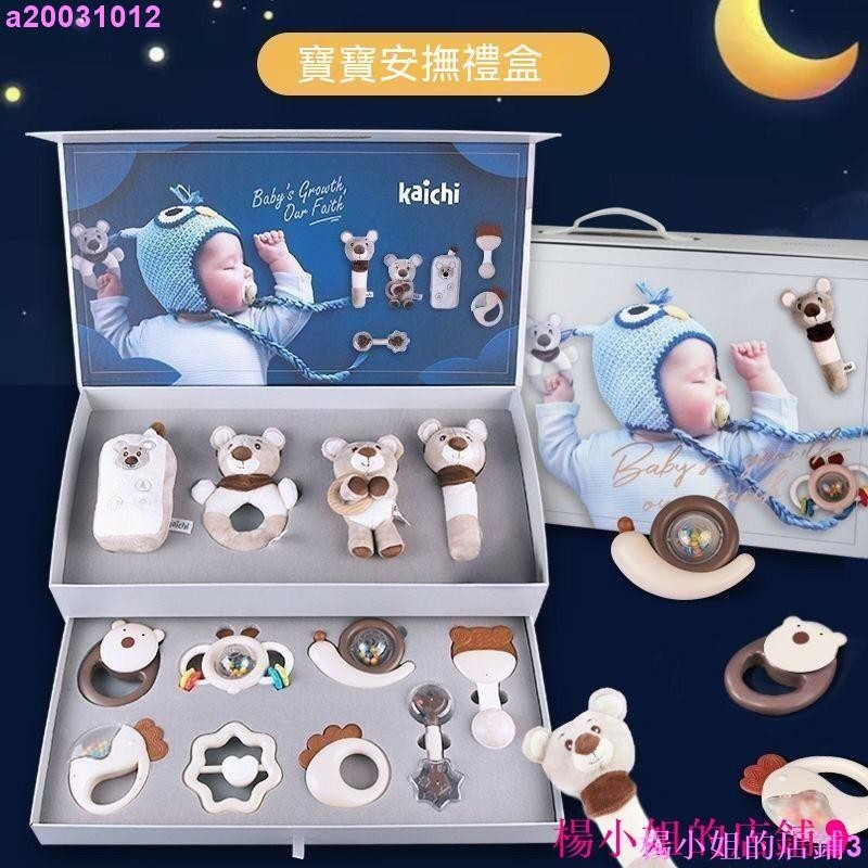 下殺☆kaichi凱馳正品新生兒安撫禮盒，嬰兒玩具禮盒，嬰兒高檔禮盒滿月禮出口歐美安撫禮盒❥☆a20031012
