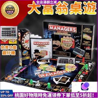 【快速出貨】大富翁 電子銀行 地產大亨桌遊 大富翁桌遊 世界版 遊戲棋 親子 電子大富翁