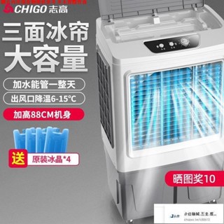 臺灣12H小時出貨！ 超低價促銷！110v 水冷扇 製冷扇工業冷氣扇 傢用冷風機 小冷氣 水冷空調 宿捨商用大型冷氣扇