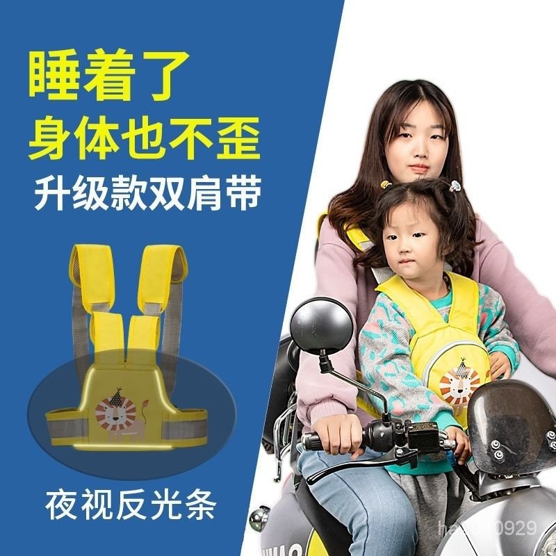 電動車兒童安全帶小孩坐車綁帶寶寶坐電瓶車保護背帶帶娃防摔神器 AB2G