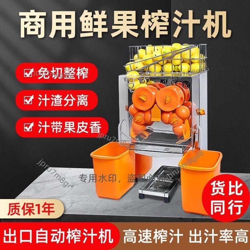 水果榨汁機渣汁分離商用大型電動橙子檸檬石榴鮮榨機全自動非手動麗麗！