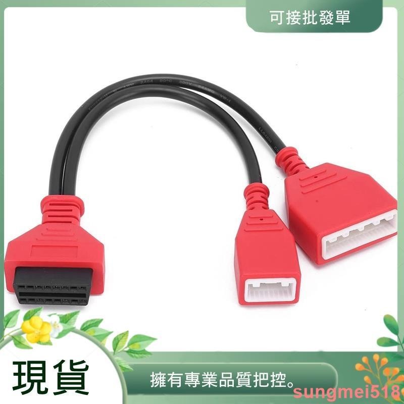 夯貨📣 NISSAN Obd2 診斷連接器電纜,16+2 OBDII 網關適配器汽車診斷工具更換,適用於日產軒逸 Se