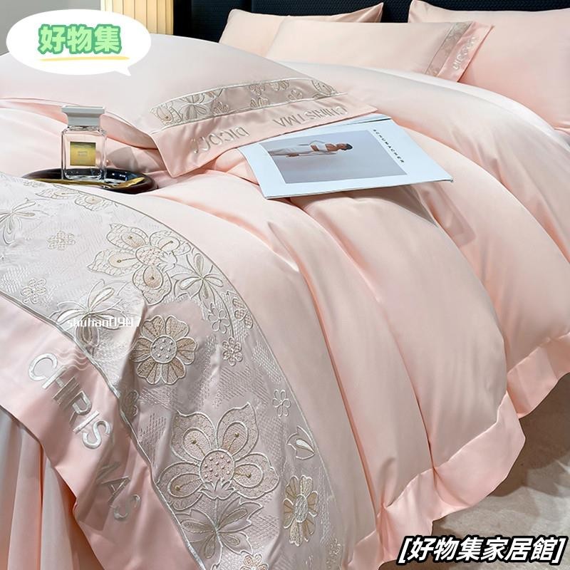 台灣熱銷💖輕奢風冰絲床包四件組 單人 雙人 加大床包 床包組 水洗真絲冰絲刺繡被套 涼感床包 冰絲床包 床單 床罩 床