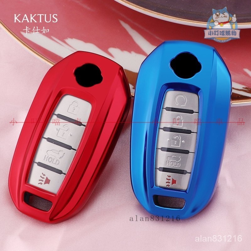『小叮噹鑰匙套』KAKTUS適用於INFINITI極致20款新QX60XQ50鑰匙套殻Q70L全包鑰匙包扣