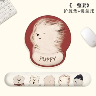 滑鼠墊💕潦草小狗護腕滑鼠墊手腕墊防滑矽膠記憶棉辦公筆記本電腦鍵盤手託