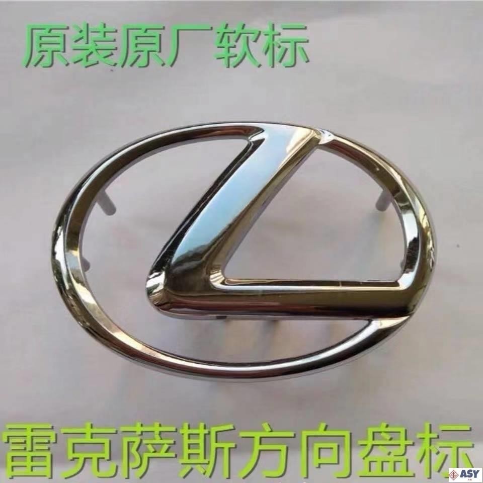 適用於Lexus凌志ES350 ES240 RX270 IS300 ES300 方向盤中心軟膠標 原廠款氣囊標方向盤標誌