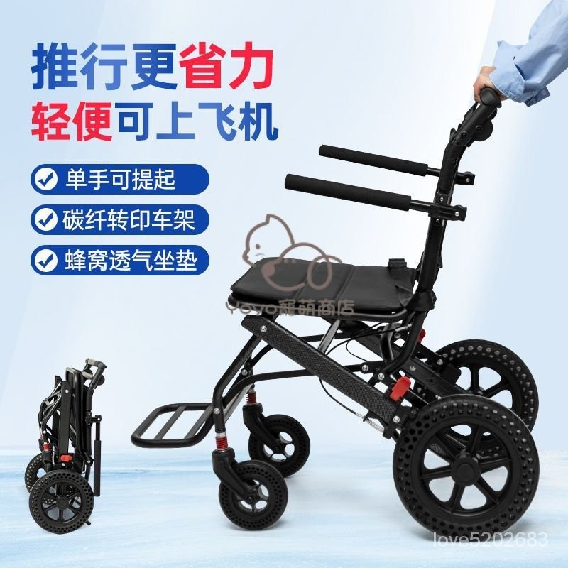 宅配免運😊超輕便攜式輪椅老人旅行專用代步神器超輕折疊簡易手推代步車