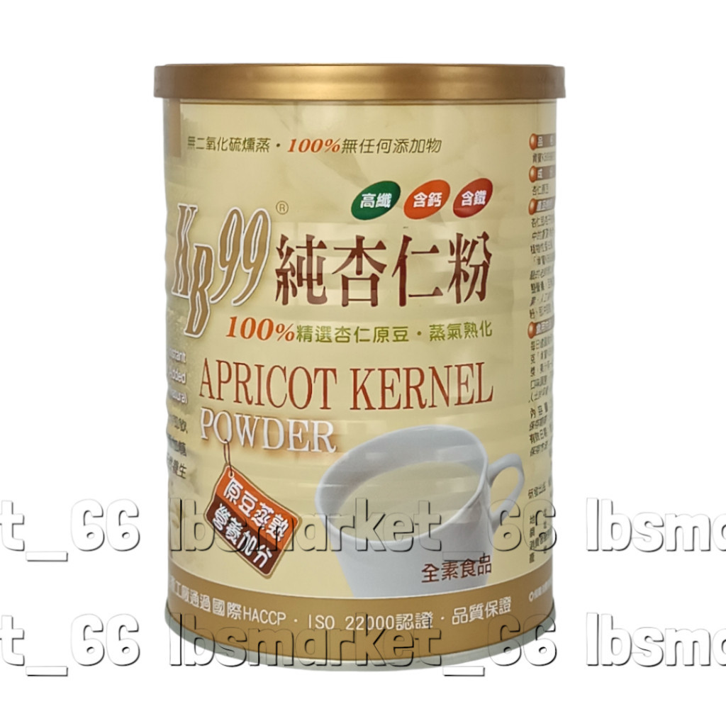 肯寶KB99 純杏仁粉 (350g) 100%原豆