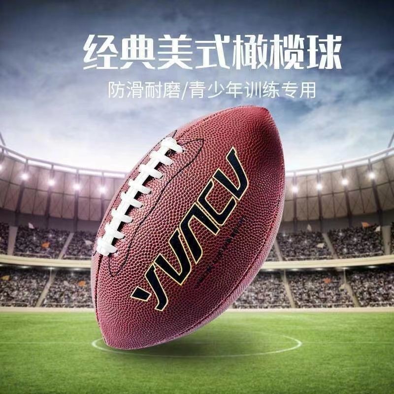 【精品熱銷】JY學校學生專用美式橄欖球美式足球標準比賽9號青少年6號兒童3號