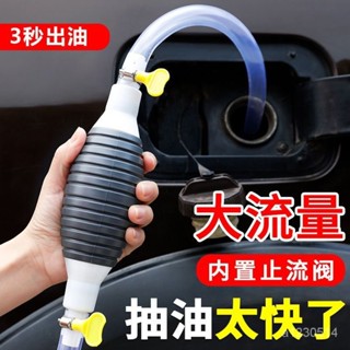 🔥台灣最低價格🔥抽油器手動吸油器汽車汽油吸油管泵自吸抽柴油神器抽水管軟管吸水