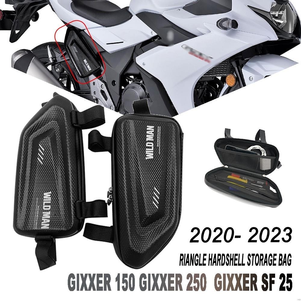 ◈適用於gixxer 150 250 sf gixxer 250 2020 2021 2022 2023摩托車改裝邊包防