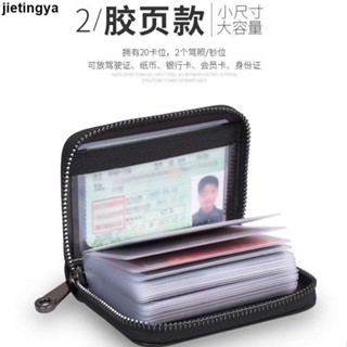 🎆卡包🎇 信用卡風琴卡包男款大容量證件包套防磁卡夾女多卡位卡片包駕駛證