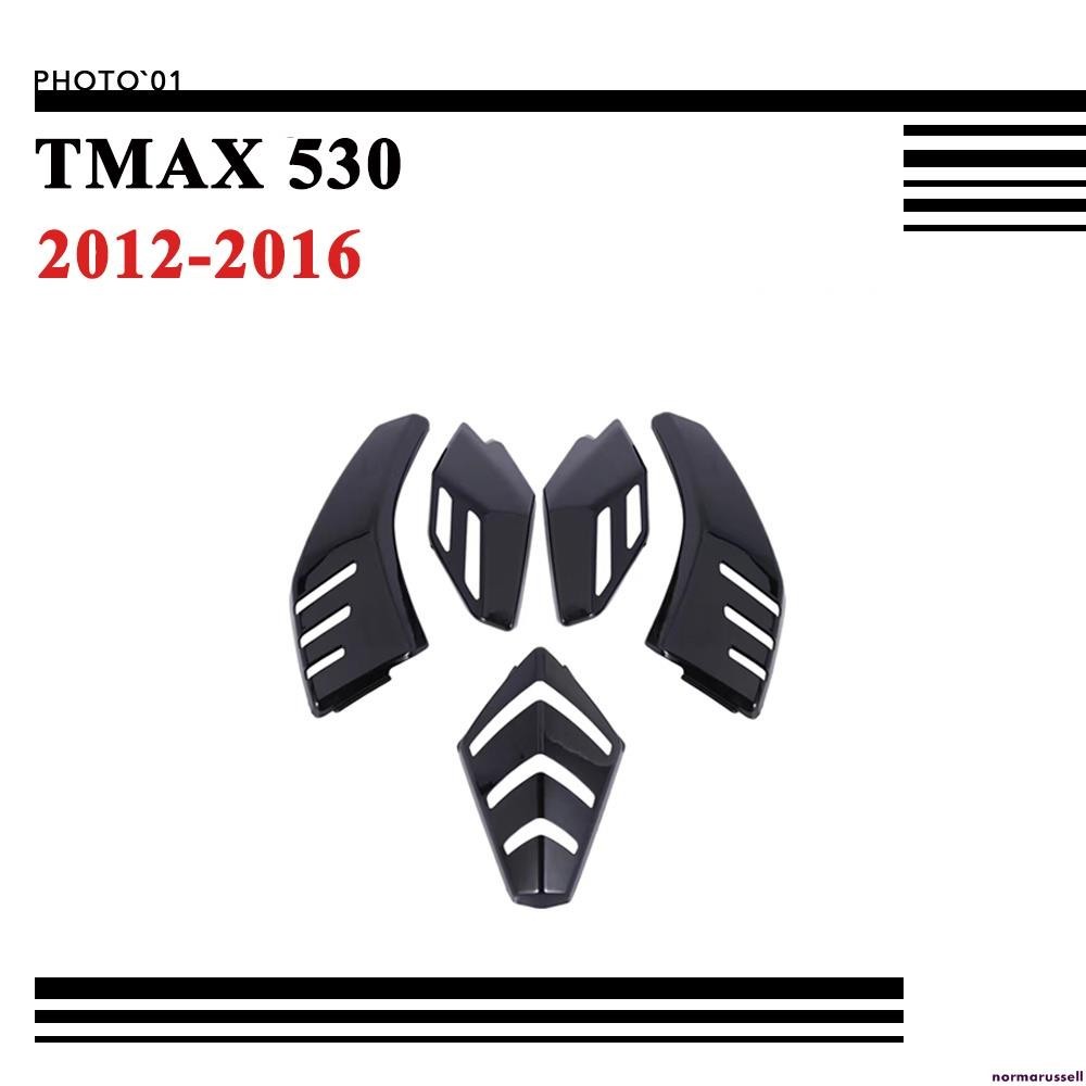 適用Yamaha TMAX 530 轉向信號燈蓋 轉向號罩 閃光燈蓋 尾燈罩 2012 2013 2014 2016