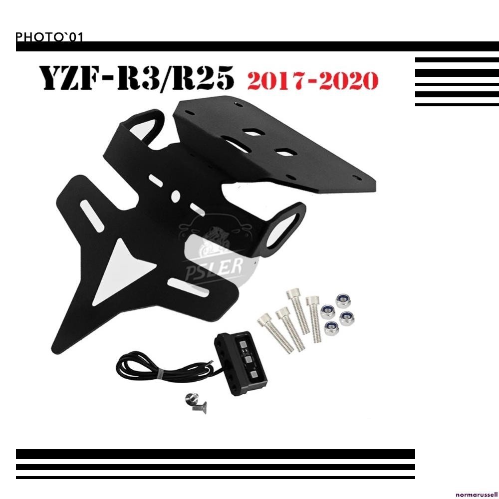 適用Yamaha YZF R3 R25 短牌架 牌照架 後牌架 短尾車牌架 2017 2018 2019 2020