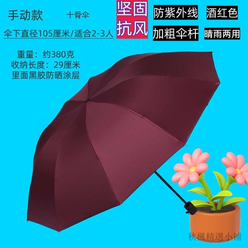 晴雨兩用傘 晴雨傘 折疊傘 隨身傘  便攜傘防紫外綫加大防風 雨傘 雙層 加固 防紫外綫 防曬 大號 防雨 兩用