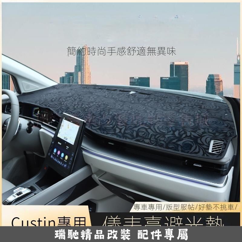 🔥熱賣免運🔥適用於Hyundai Custin避光墊 Custin遮陽墊 中控儀表臺防晒遮光隔熱改裝內飾 Custi