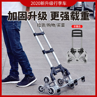 爬樓梯手拉車折疊小拖車便攜行李車拉桿車推車拉貨購物買菜小拉車-沫沫精品百貨店