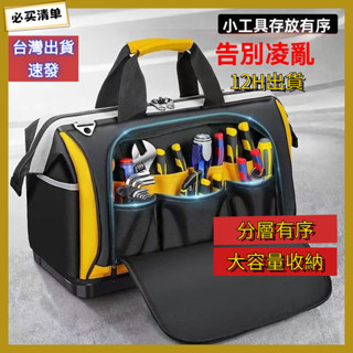 臺灣出貨 新款多功能五金工具斜跨單肩腰包 防水電工工具包 結實耐用帆佈手提包 多功能維修專用木工大容量工具袋 維修包