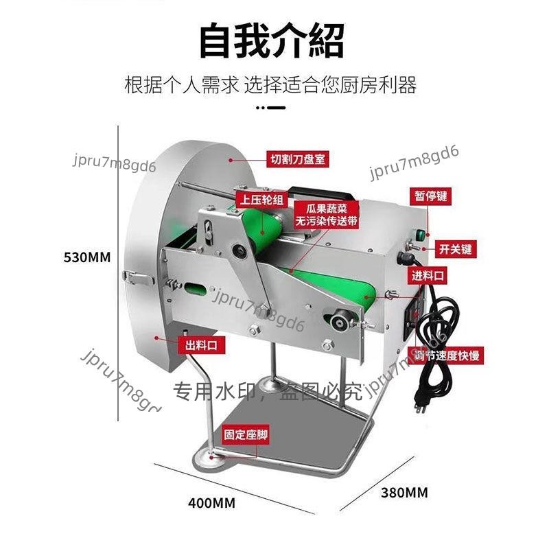 切蔥機商用全國自動小型切蔥花機辣椒切片韭菜切餡兒多功能切菜機麗麗！