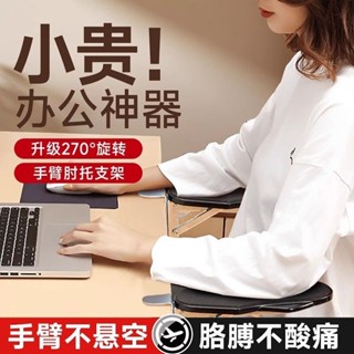 爆款*辦公用桌面延伸手臂置物護腕墊手肘置物架胳膊支撐架桌面置物架