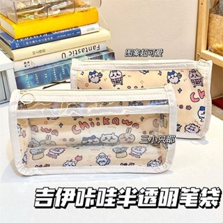 ✨桃園出貨✨超萌新款chiikawa透明筆袋ins風三角形多層大容量學生文具收納袋