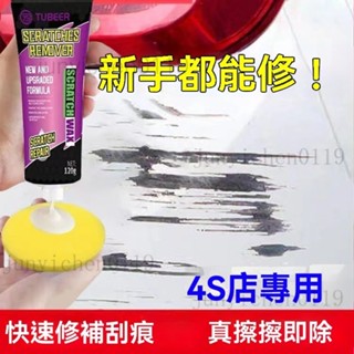 汽車刮痕修復劑 車漆修復 刮痕修復劑 刮痕去除劑 劃痕修復還原劑 補漆筆 刮痕修復 補漆神器 補漆
