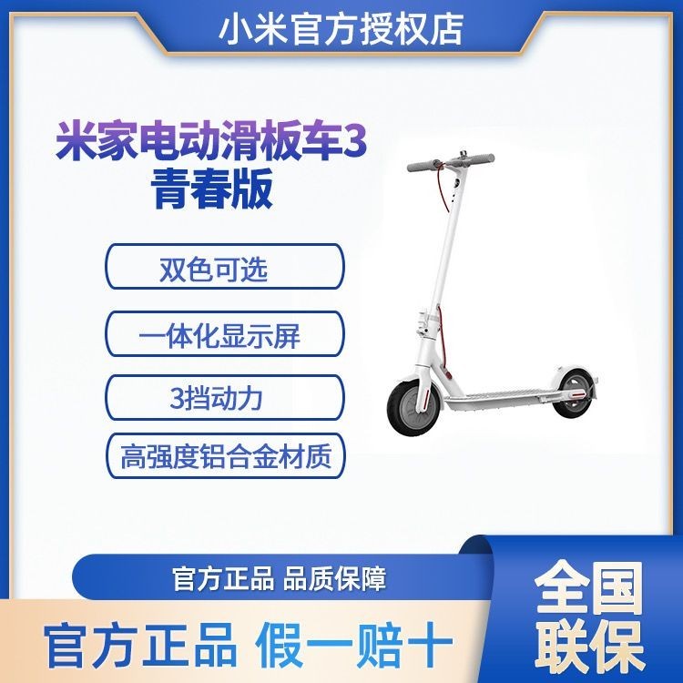 【精品熱銷】小米電動滑闆車3 青春版陞級APP智能操控兩輪踏闆電瓶自行代步車