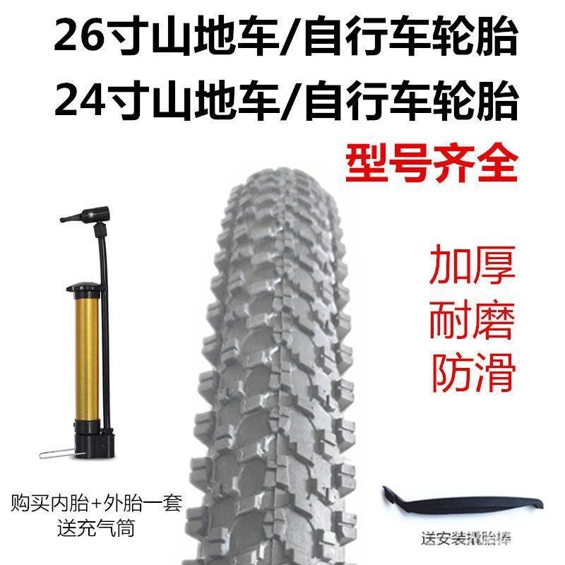 【KK家】捷安特自行車配件大全24/26寸山地車外胎26x1.95/2.125自行車輪胎