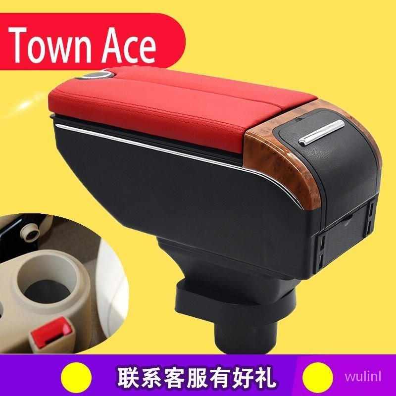 【🔥可樂嚴選🔥】 ❤️‍🔥豐田Town Ace專用扶手箱手剎臺加裝伸縮儲物箱改裝配件中央手扶箱