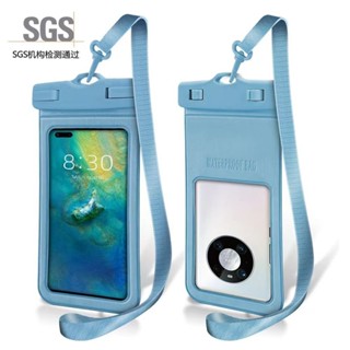 Miui米來🔥高檔手機防水袋可觸屏可拍照遊泳透明密封潛水套防雨漂流裝備必備