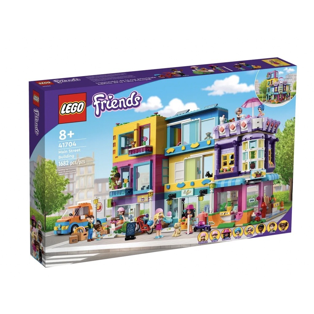 『現貨』LEGO 41704	Friends-市中心大廈    盒組     【蛋樂寶樂高館】