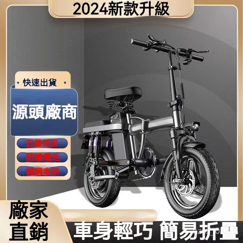 [精品推薦]✨[訂金]新國標折疊電動自行車14寸鋰電池輕便通懃傢用代駕電動電瓶車