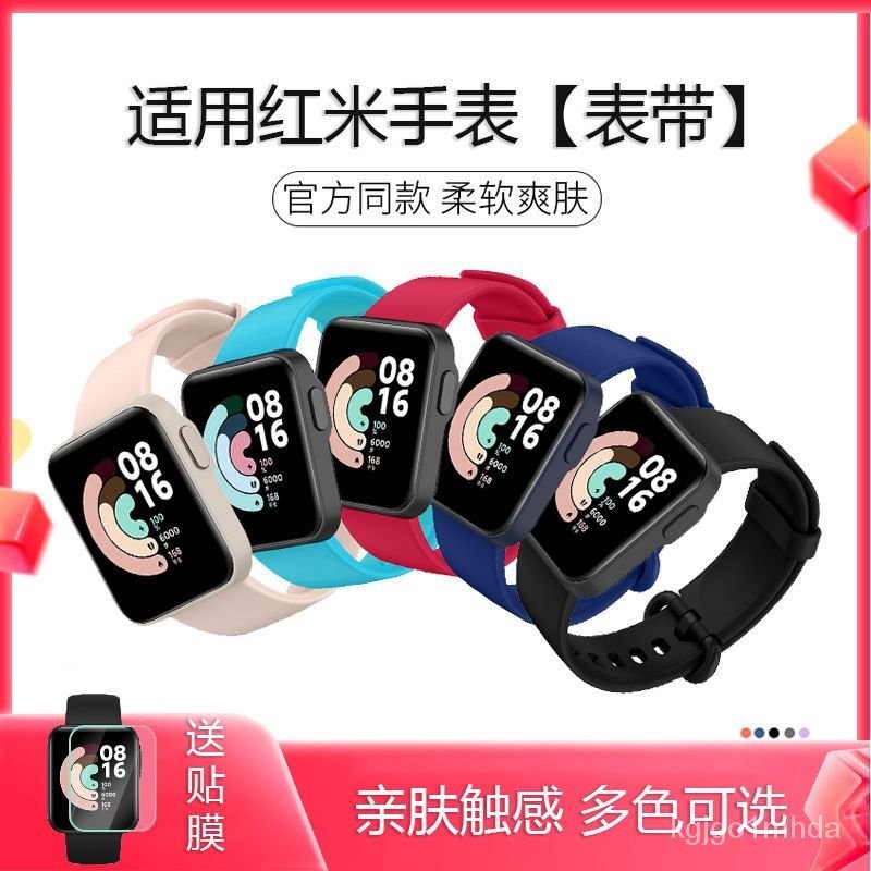 智能設備貼膜/錶帶適用紅米手錶1腕帶小米Redmi Watch2錶帶智能手環錶帶國際版Lite GR7L