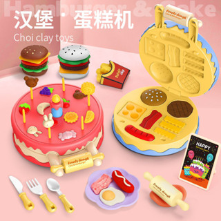 QQ💕台灣出貨💕彩泥面条机蛋糕汉堡机DIY橡皮泥冰淇淋雪糕机轻粘土模具儿童玩具 菜菜優選好品質小店🎉🎉🎉