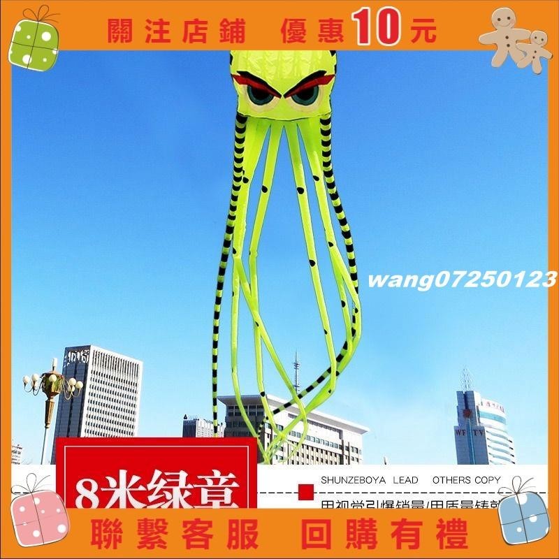 [wang]濰坊風箏軟體大章魚水母8米大型抗風好飛凱夫拉線輪#123