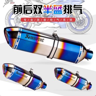 小六角 蠍子管 直通排氣管 r3蠍子管 r15v3改裝 小阿魯 gsx r150 force nmax155❥