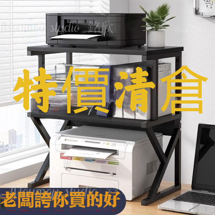台灣出貨🚄統編免運桌上印表機架子辦公室印表機架落地架子書架多層書桌檯面支架收納