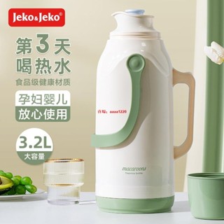 臺灣熱銷💕jeko保溫水壺家用大容量開水瓶熱水壺玻璃內膽學生宿舍熱水瓶暖壺