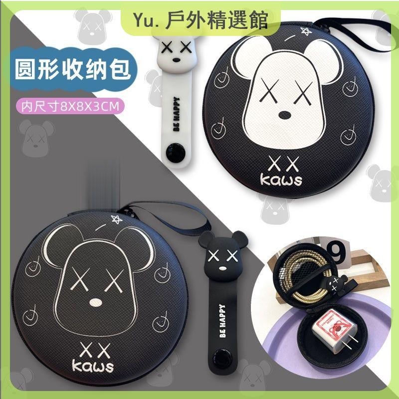 🔥台灣免運🔥充電器圓形收納盒有線耳機數據線便攜整理小包暴力熊卡通藍牙耳機收納包 便捷包