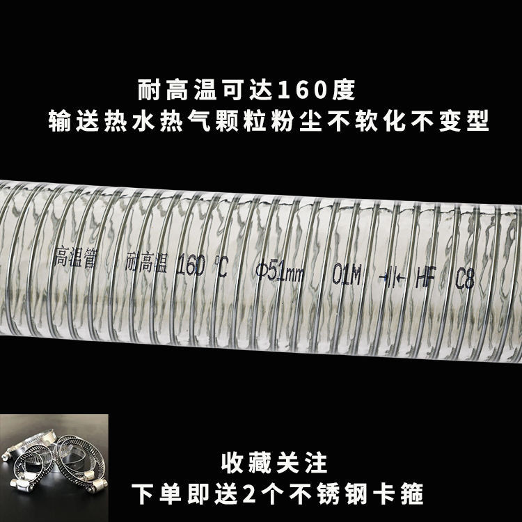 🎁🎁PVC鋼絲軟管耐高溫160度高壓鋼絲透明管自動吸料機吸料輸料管耐磨