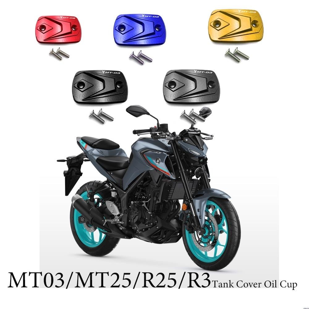 【華野】摩托車配件 MT03 MT25 R3 R25 前製動離合器氣缸油箱蓋護罩