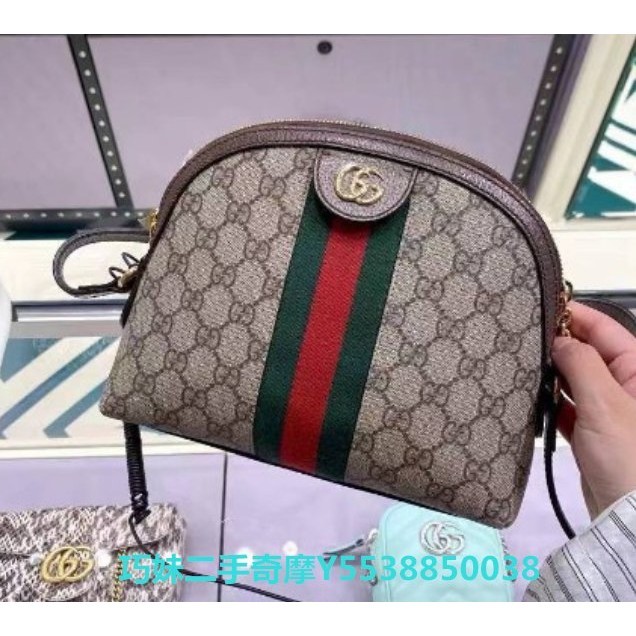 二手精品 GUCCI GG Ophidia 499621 gucci貝殼包 斜背包