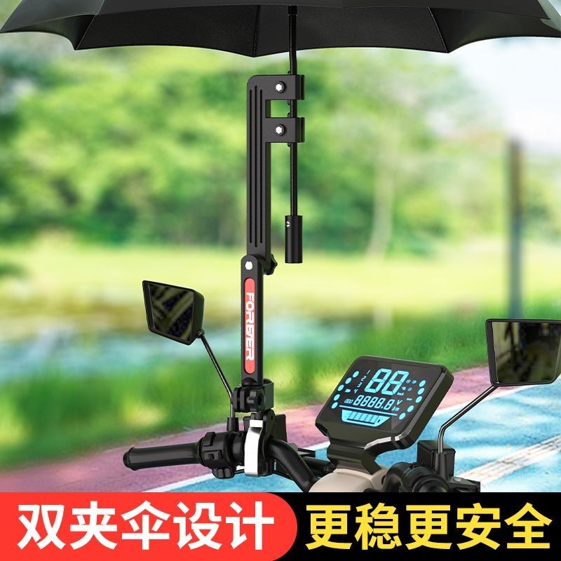 爆款熱賣 永久電動車雨傘支架電瓶車傘架自行車遮陽傘支撐架嬰兒推車撐傘器 97V8