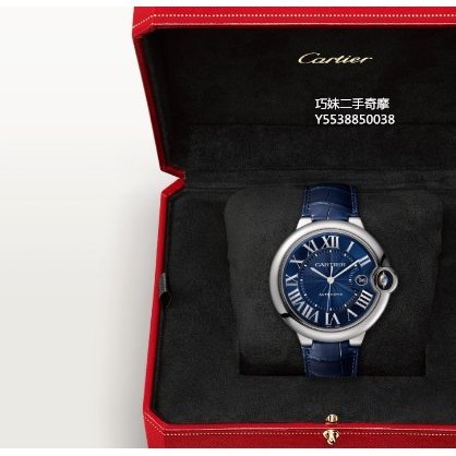 二手精品 卡地亞Cartier卡地亞 藍氣球系列 42mm自動機械腕表 男錶 手錶 鱷魚紋錶帶