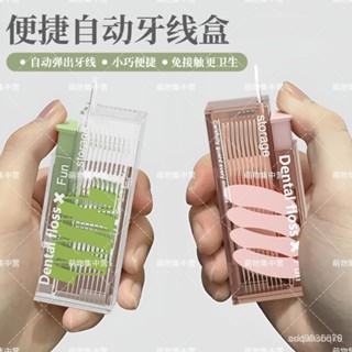臺灣出貨12H 牙綫盒自動彈出傢用高檔便攜式隨身迷你牙簽筒剔牙綫牙綫棒收納盒