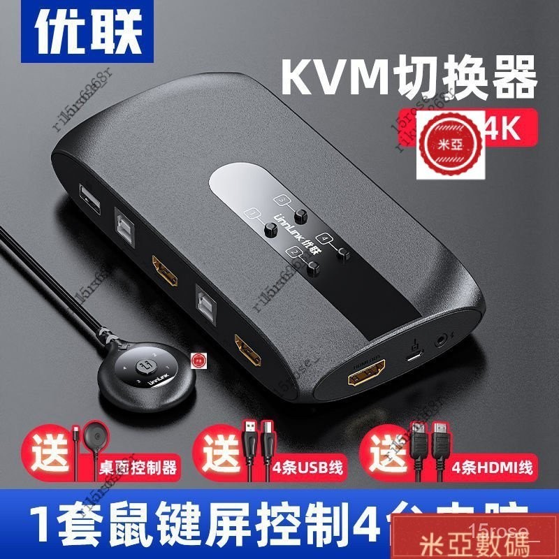 【限時下殺】KVM切換器4口HDMI高清4k電腦主機2口二進一筆記本顯示器四進一出 3JND