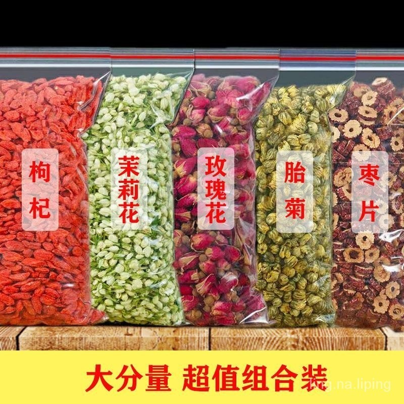 花茶精選精選精選玫瑰花茶菊花茶胎菊花茶枸杞紅棗片組合型袋裝花草茶泡茶泡水✨送禮 臺中新竹出貨 1號生活商城 XDUU